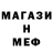 Метадон кристалл Feya Di