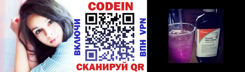 Кодеиновый сироп Lean Purple Drank  продажа наркотиков  Усинск 